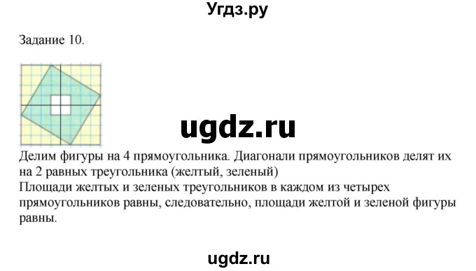 ГДЗ (Решебник к учебнику 2020) по математике 4 класс Дорофеев Г.В. / часть 2. страница / 98(продолжение 2)