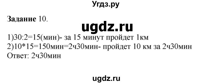 ГДЗ (Решебник №1 к учебнику 2018) по математике 4 класс Дорофеев Г.В. / часть 1. страница / 118(продолжение 2)