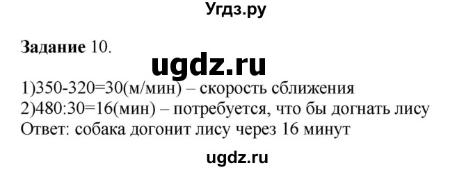 ГДЗ (Решебник №1 к учебнику 2018) по математике 4 класс Дорофеев Г.В. / часть 1. страница / 122(продолжение 2)