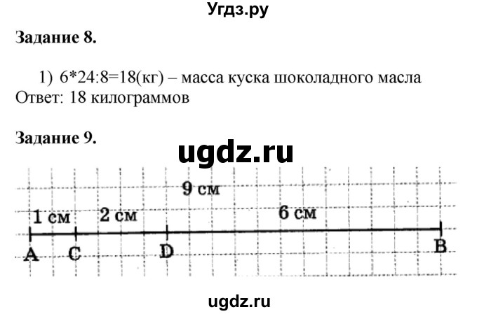 ГДЗ (Решебник №1 к учебнику 2018) по математике 4 класс Дорофеев Г.В. / часть 1. страница / 54(продолжение 2)