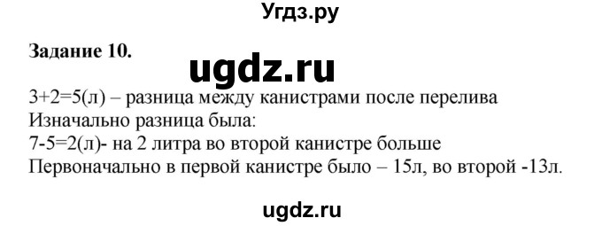 ГДЗ (Решебник №1 к учебнику 2018) по математике 4 класс Дорофеев Г.В. / часть 1. страница / 63(продолжение 2)