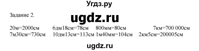 ГДЗ (Решебник №1 к учебнику 2018) по математике 4 класс Дорофеев Г.В. / часть 2. страница / 117(продолжение 2)