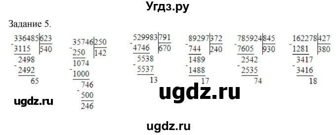 ГДЗ (Решебник №1 к учебнику 2018) по математике 4 класс Дорофеев Г.В. / часть 2. страница / 122(продолжение 2)