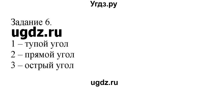 ГДЗ (Решебник №1 к учебнику 2018) по математике 4 класс Дорофеев Г.В. / часть 2. страница / 123(продолжение 2)