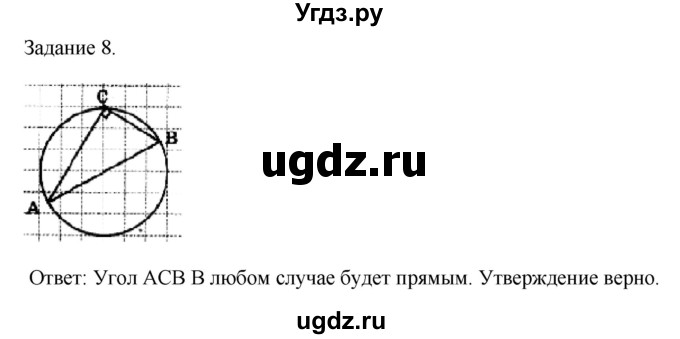 ГДЗ (Решебник №1 к учебнику 2018) по математике 4 класс Дорофеев Г.В. / часть 2. страница / 13(продолжение 2)