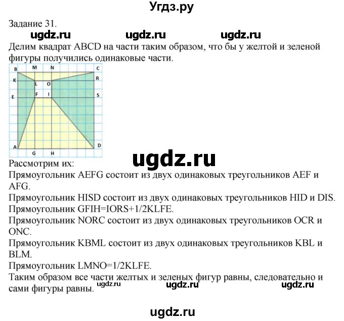 ГДЗ (Решебник №1 к учебнику 2018) по математике 4 класс Дорофеев Г.В. / часть 2. страница / 57(продолжение 2)