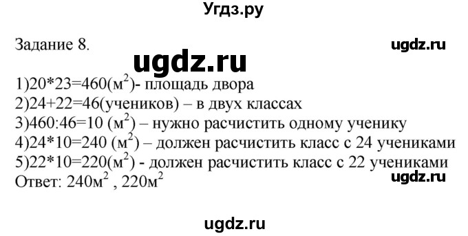 ГДЗ (Решебник №1 к учебнику 2018) по математике 4 класс Дорофеев Г.В. / часть 2. страница / 59(продолжение 2)