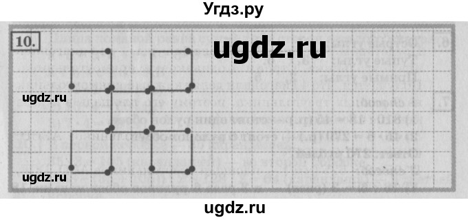 ГДЗ (Решебник №2 к учебнику 2018) по математике 4 класс Дорофеев Г.В. / часть 1. страница / 113(продолжение 3)