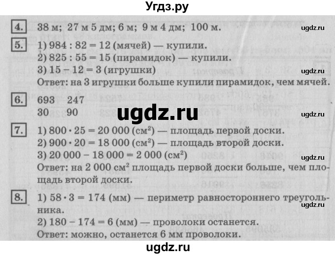 ГДЗ (Решебник №2 к учебнику 2018) по математике 4 класс Дорофеев Г.В. / часть 1. страница / 120(продолжение 2)