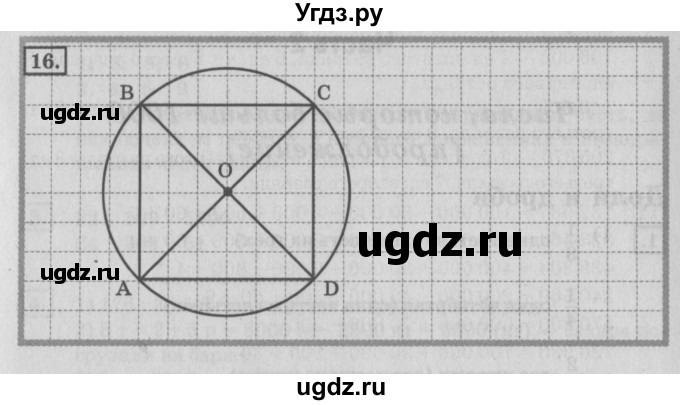 ГДЗ (Решебник №2 к учебнику 2018) по математике 4 класс Дорофеев Г.В. / часть 1. страница / 125(продолжение 4)