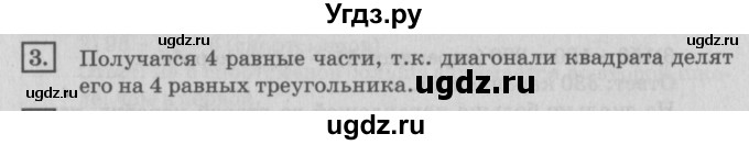 ГДЗ (Решебник №2 к учебнику 2018) по математике 4 класс Дорофеев Г.В. / часть 1. страница / 27(продолжение 2)