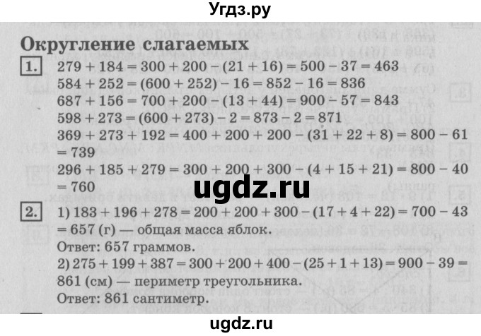 ГДЗ (Решебник №2 к учебнику 2018) по математике 4 класс Дорофеев Г.В. / часть 1. страница / 36