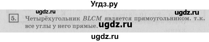 ГДЗ (Решебник №2 к учебнику 2018) по математике 4 класс Дорофеев Г.В. / часть 1. страница / 39