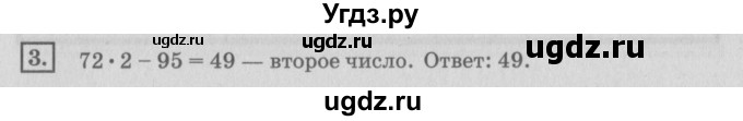 ГДЗ (Решебник №2 к учебнику 2018) по математике 4 класс Дорофеев Г.В. / часть 1. страница / 51