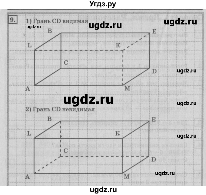 ГДЗ (Решебник №2 к учебнику 2018) по математике 4 класс Дорофеев Г.В. / часть 1. страница / 56(продолжение 2)