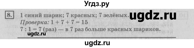 ГДЗ (Решебник №2 к учебнику 2018) по математике 4 класс Дорофеев Г.В. / часть 1. страница / 6(продолжение 2)