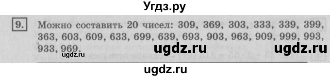 ГДЗ (Решебник №2 к учебнику 2018) по математике 4 класс Дорофеев Г.В. / часть 1. страница / 64(продолжение 4)