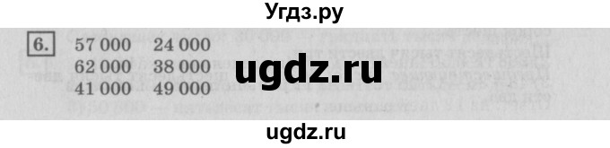 ГДЗ (Решебник №2 к учебнику 2018) по математике 4 класс Дорофеев Г.В. / часть 1. страница / 98