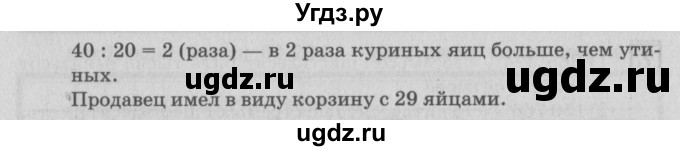 ГДЗ (Решебник №2 к учебнику 2018) по математике 4 класс Дорофеев Г.В. / часть 1. страница / 98(продолжение 3)