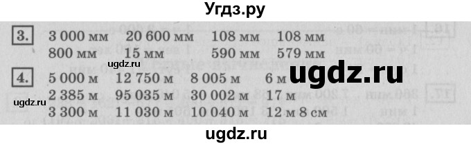 ГДЗ (Решебник №2 к учебнику 2018) по математике 4 класс Дорофеев Г.В. / часть 2. страница / 118