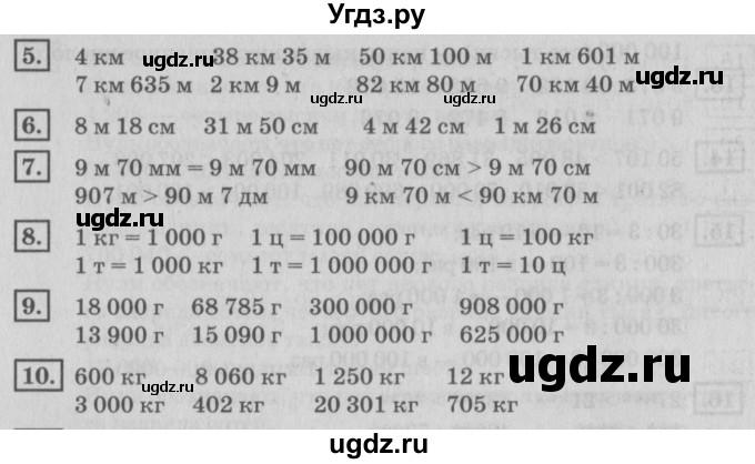 ГДЗ (Решебник №2 к учебнику 2018) по математике 4 класс Дорофеев Г.В. / часть 2. страница / 118(продолжение 2)