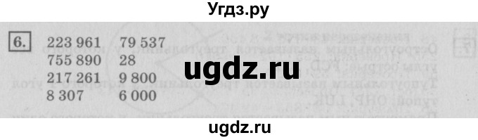 ГДЗ (Решебник №2 к учебнику 2018) по математике 4 класс Дорофеев Г.В. / часть 2. страница / 123