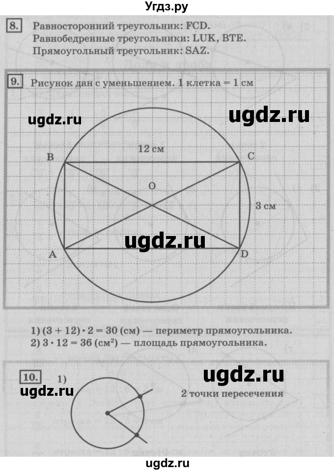 ГДЗ (Решебник №2 к учебнику 2018) по математике 4 класс Дорофеев Г.В. / часть 2. страница / 124(продолжение 2)