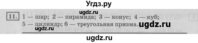 ГДЗ (Решебник №2 к учебнику 2018) по математике 4 класс Дорофеев Г.В. / часть 2. страница / 124(продолжение 4)