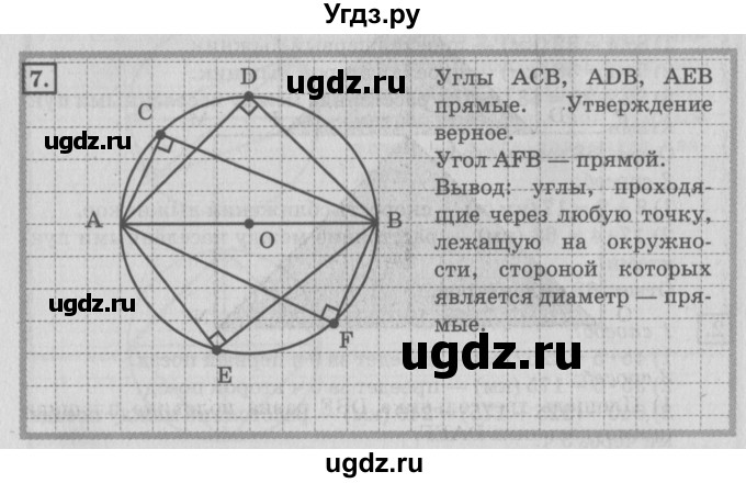 ГДЗ (Решебник №2 к учебнику 2018) по математике 4 класс Дорофеев Г.В. / часть 2. страница / 31