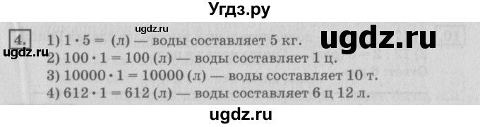 ГДЗ (Решебник №2 к учебнику 2018) по математике 4 класс Дорофеев Г.В. / часть 2. страница / 34(продолжение 2)