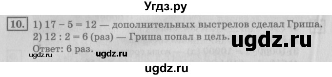 ГДЗ (Решебник №2 к учебнику 2018) по математике 4 класс Дорофеев Г.В. / часть 2. страница / 35(продолжение 2)