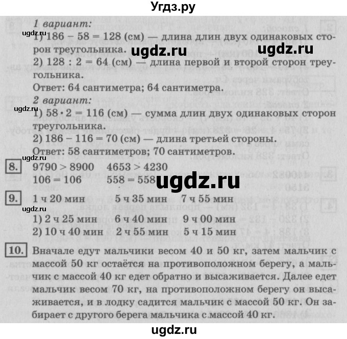 ГДЗ (Решебник №2 к учебнику 2018) по математике 4 класс Дорофеев Г.В. / часть 2. страница / 38(продолжение 2)