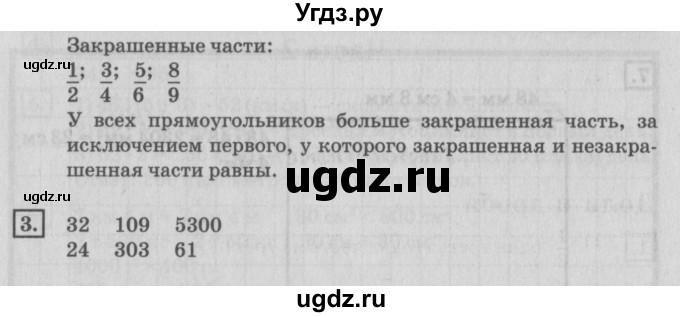 ГДЗ (Решебник №2 к учебнику 2018) по математике 4 класс Дорофеев Г.В. / часть 2. страница / 4(продолжение 2)