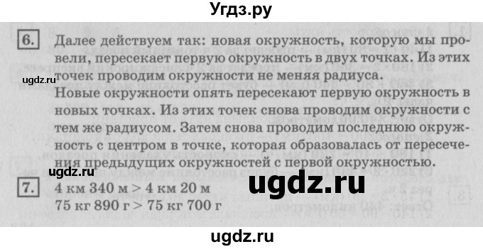 ГДЗ (Решебник №2 к учебнику 2018) по математике 4 класс Дорофеев Г.В. / часть 2. страница / 41