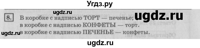 ГДЗ (Решебник №2 к учебнику 2018) по математике 4 класс Дорофеев Г.В. / часть 2. страница / 41(продолжение 2)