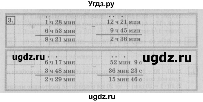 ГДЗ (Решебник №2 к учебнику 2018) по математике 4 класс Дорофеев Г.В. / часть 2. страница / 48