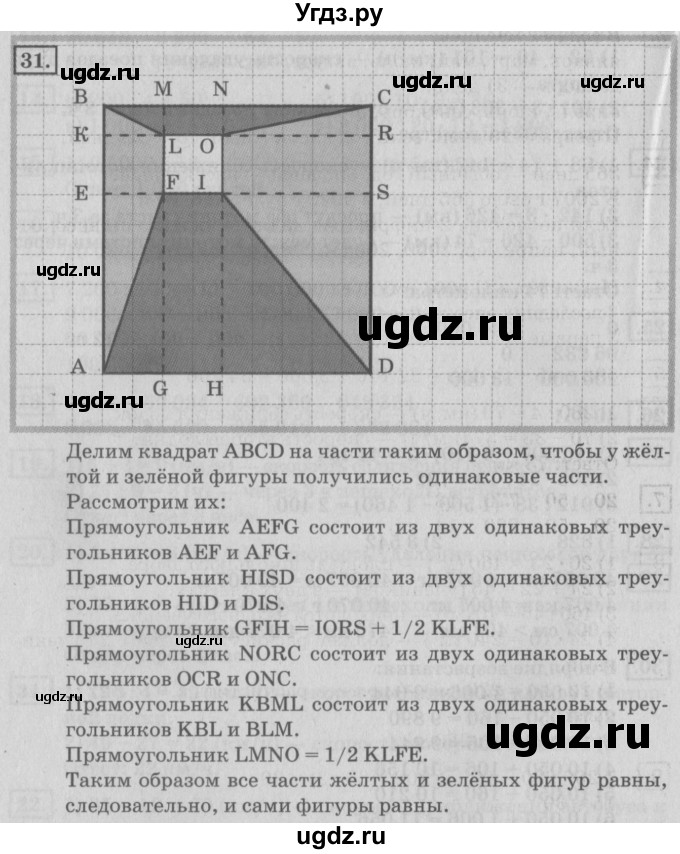 ГДЗ (Решебник №2 к учебнику 2018) по математике 4 класс Дорофеев Г.В. / часть 2. страница / 57(продолжение 2)