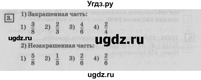 ГДЗ (Решебник №2 к учебнику 2018) по математике 4 класс Дорофеев Г.В. / часть 2. страница / 6