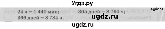 ГДЗ (Решебник №2 к учебнику 2018) по математике 4 класс Дорофеев Г.В. / часть 2. страница / 69(продолжение 2)