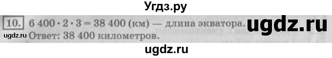 ГДЗ (Решебник №2 к учебнику 2018) по математике 4 класс Дорофеев Г.В. / часть 2. страница / 70(продолжение 3)