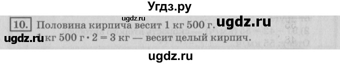 ГДЗ (Решебник №2 к учебнику 2018) по математике 4 класс Дорофеев Г.В. / часть 2. страница / 75