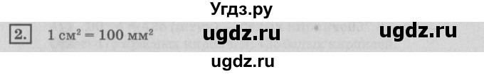 ГДЗ (Решебник №2 к учебнику 2018) по математике 4 класс Дорофеев Г.В. / часть 2. страница / 94