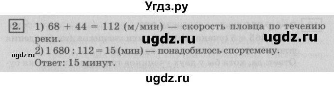 ГДЗ (Решебник №2 к учебнику 2018) по математике 4 класс Дорофеев Г.В. / часть 2. страница / 98(продолжение 4)