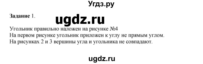 ГДЗ (Решебник к учебнику 2020) по математике 4 класс Дорофеев Г.В. / часть 1. страница / 107