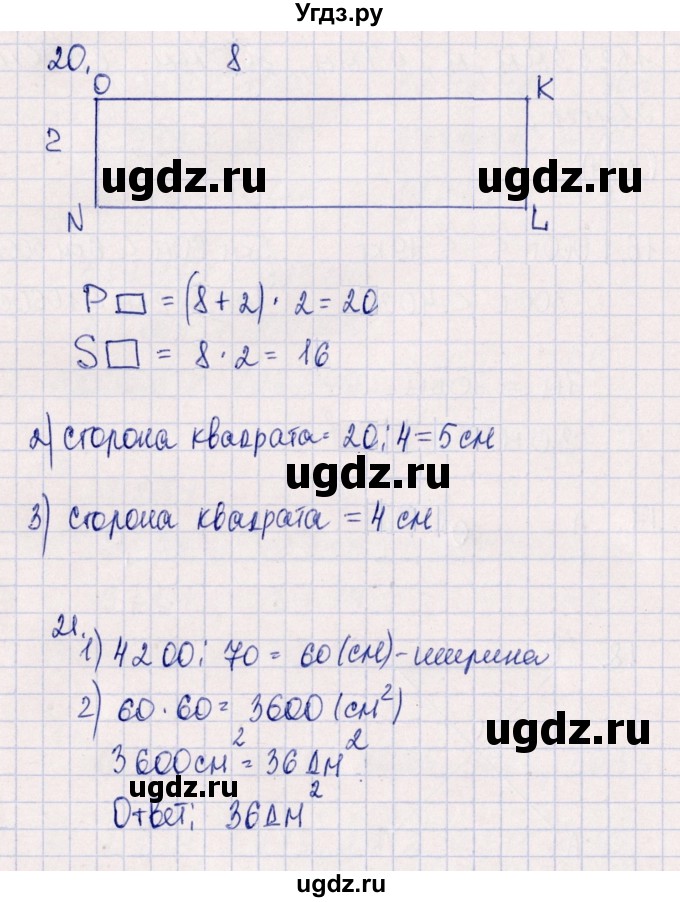 ГДЗ (Решебник к учебнику 2020) по математике 4 класс Дорофеев Г.В. / часть 1. страница / 124(продолжение 2)