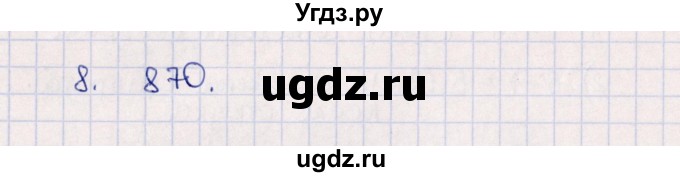 ГДЗ (Решебник к учебнику 2020) по математике 4 класс Дорофеев Г.В. / часть 1. страница / 127(продолжение 3)
