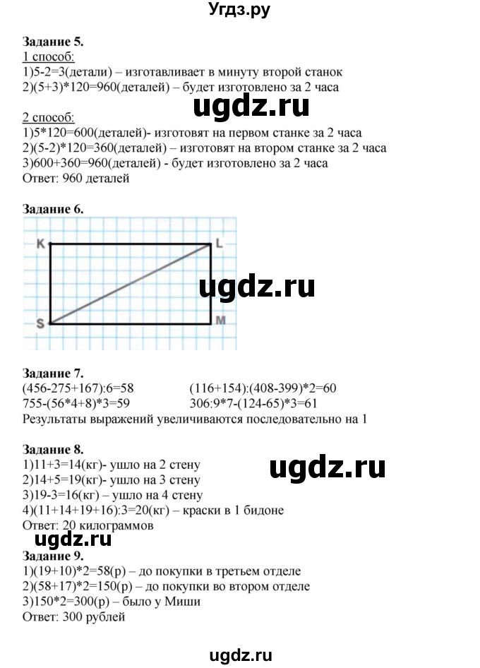 ГДЗ (Решебник к учебнику 2020) по математике 4 класс Дорофеев Г.В. / часть 1. страница / 35