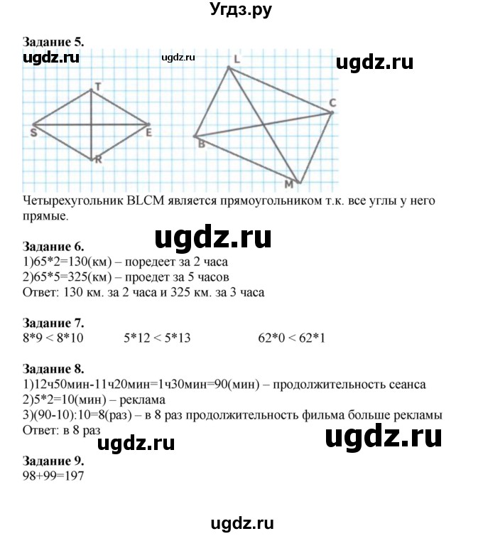 ГДЗ (Решебник к учебнику 2020) по математике 4 класс Дорофеев Г.В. / часть 1. страница / 42