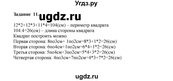 ГДЗ (Решебник к учебнику 2020) по математике 4 класс Дорофеев Г.В. / часть 1. страница / 78(продолжение 2)