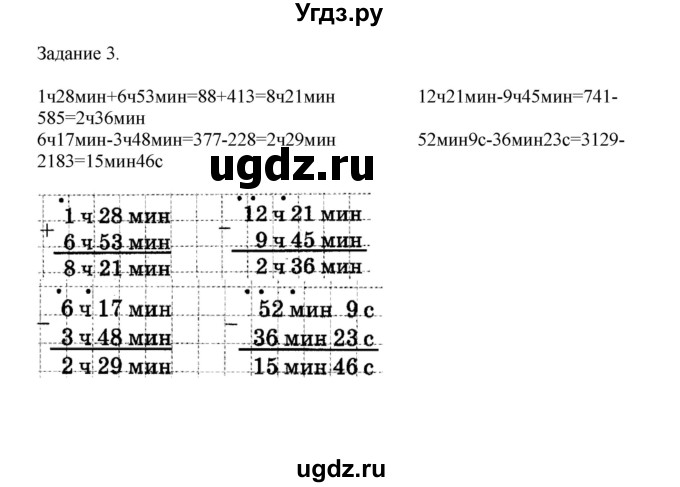 ГДЗ (Решебник к учебнику 2020) по математике 4 класс Дорофеев Г.В. / часть 2. страница / 56